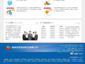 asp精品蓝色漂亮的网络科技公司网站程序图片设计素材 高清模板下载 14.77mb 其他大全 网络技术服务